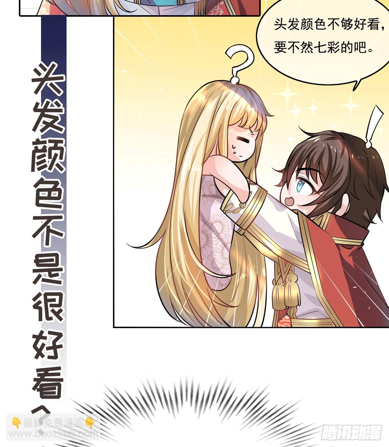 🍚系统之小公主攻略 预告 第4页