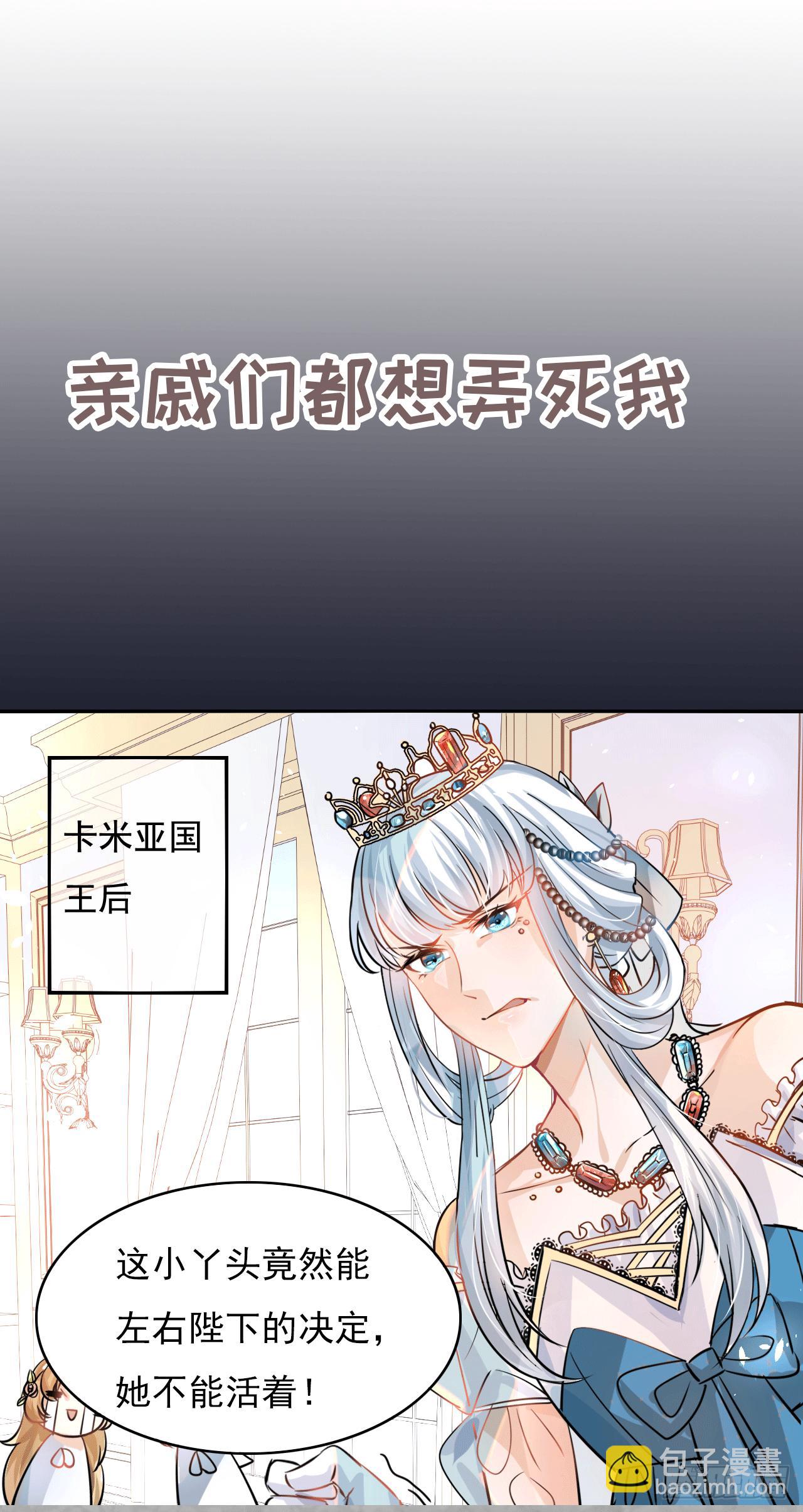 🍚系统之小公主攻略 预告 第6页