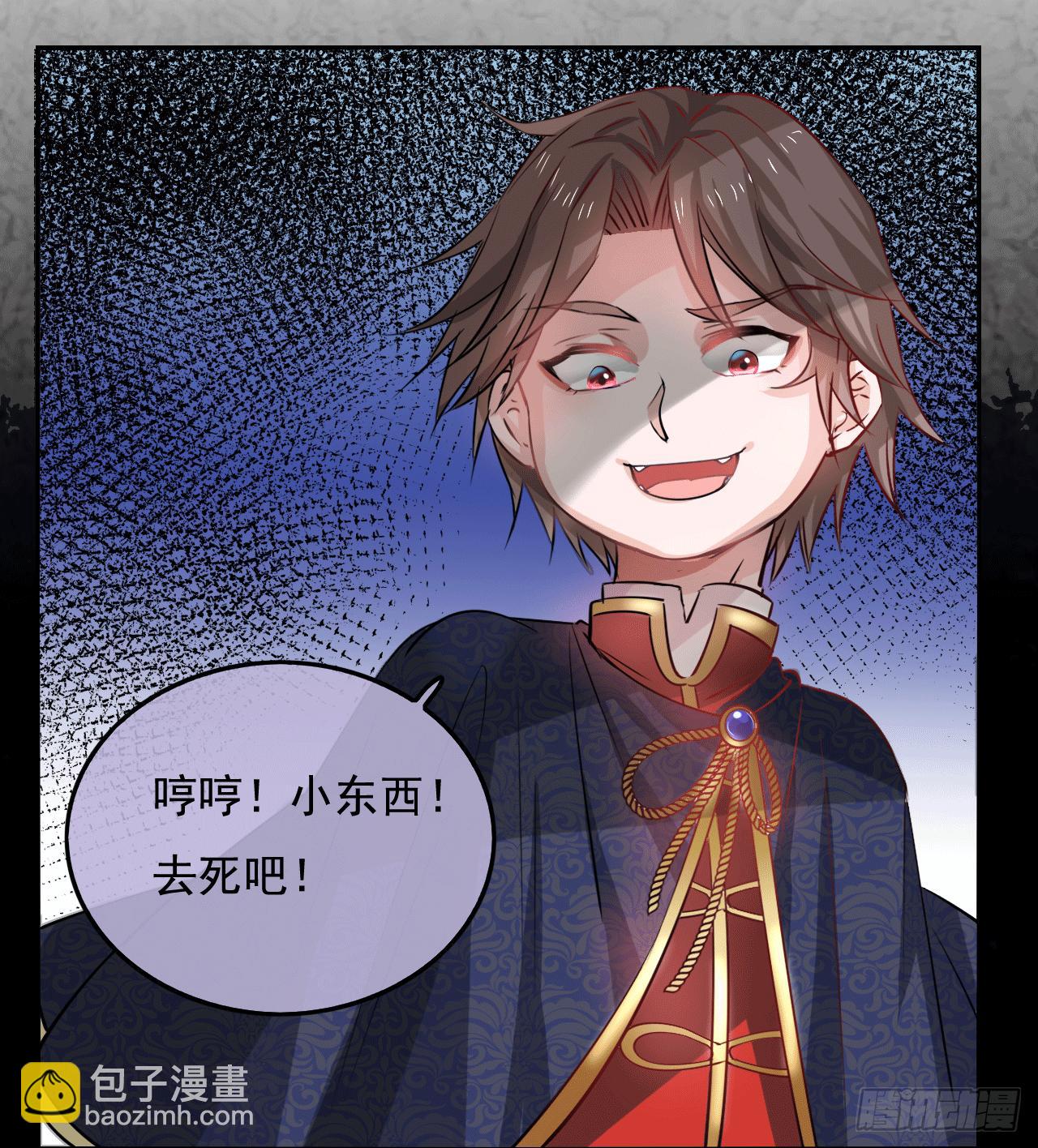 🍚系统之小公主攻略 预告 第7页