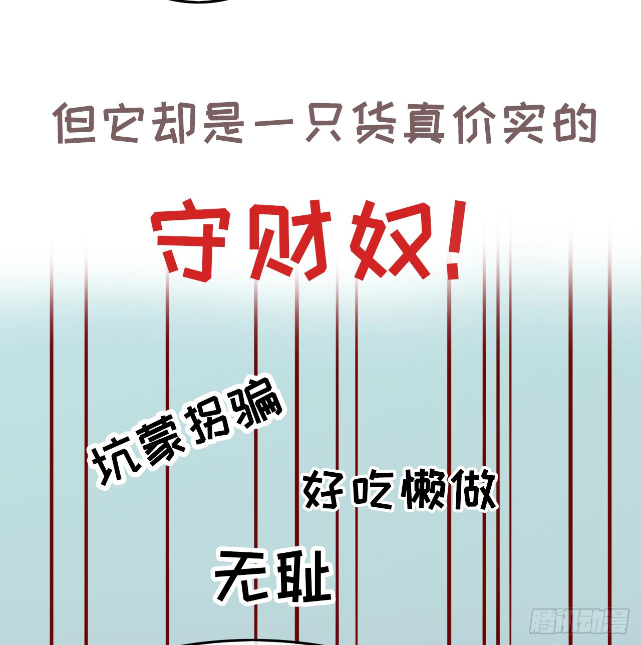 🍚系统之小公主攻略 预告 第9页