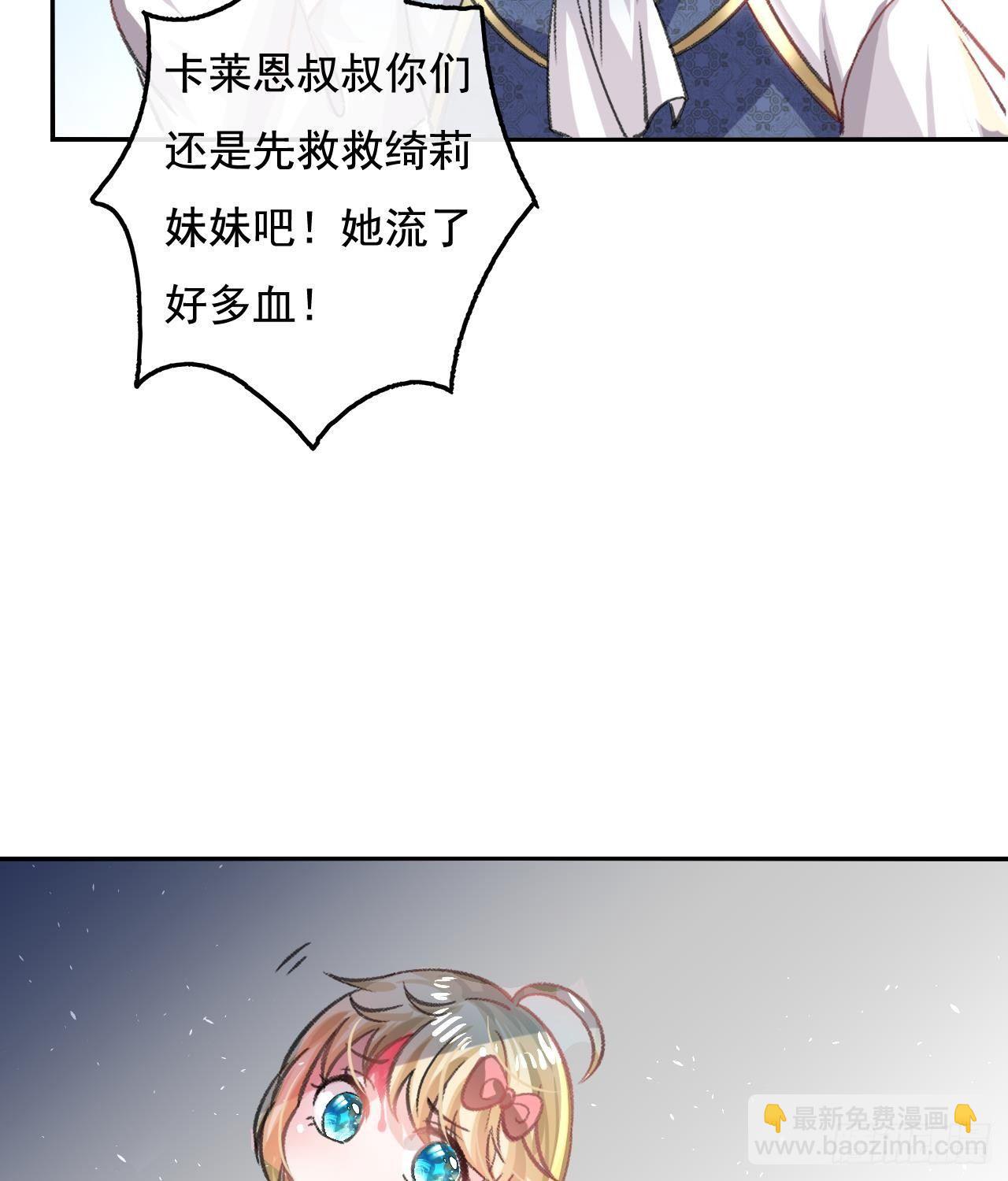 🍚系统之小公主攻略 第10话 史上最惨女主 第24页