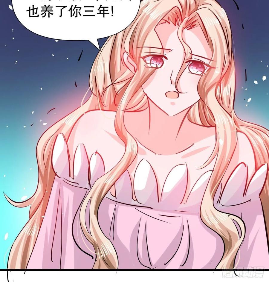 🍚系统之小公主攻略 第100话  我真正的母亲在哪 第10页