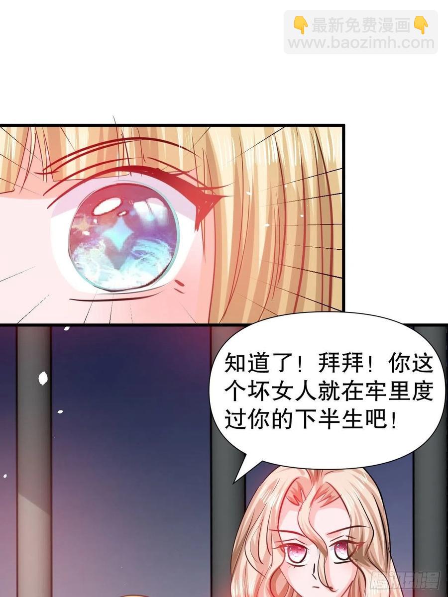 🍚系统之小公主攻略 第100话  我真正的母亲在哪 第12页