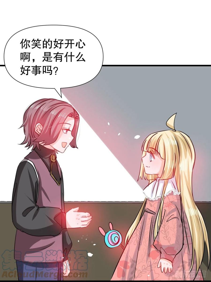 🍚系统之小公主攻略 第100话  我真正的母亲在哪 第31页