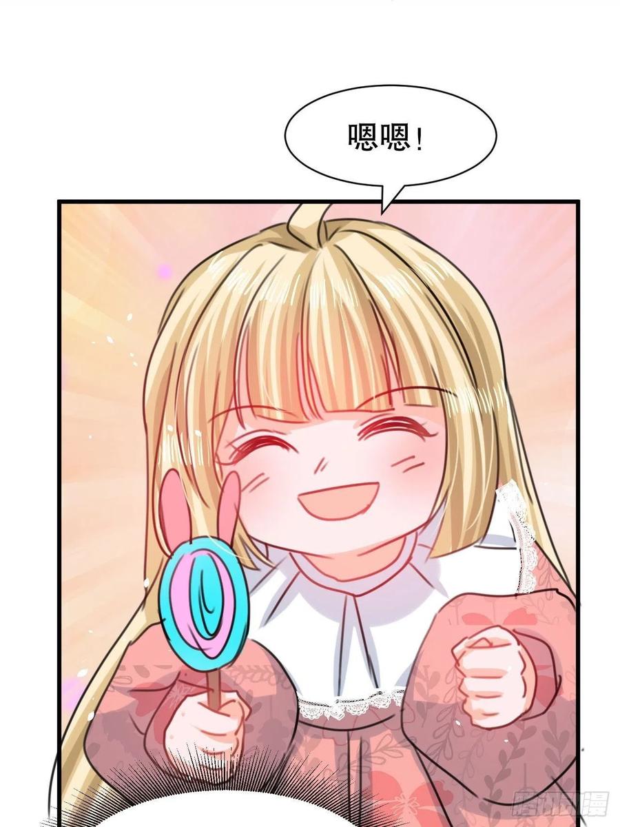 🍚系统之小公主攻略 第100话  我真正的母亲在哪 第32页