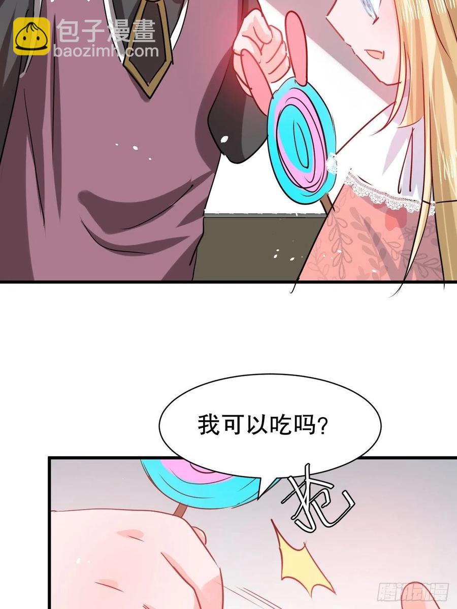 🍚系统之小公主攻略 第100话  我真正的母亲在哪 第34页