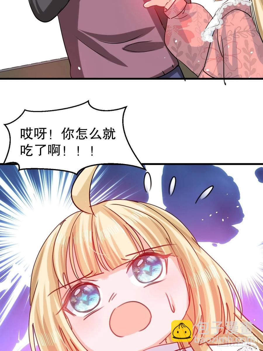 🍚系统之小公主攻略 第100话  我真正的母亲在哪 第36页