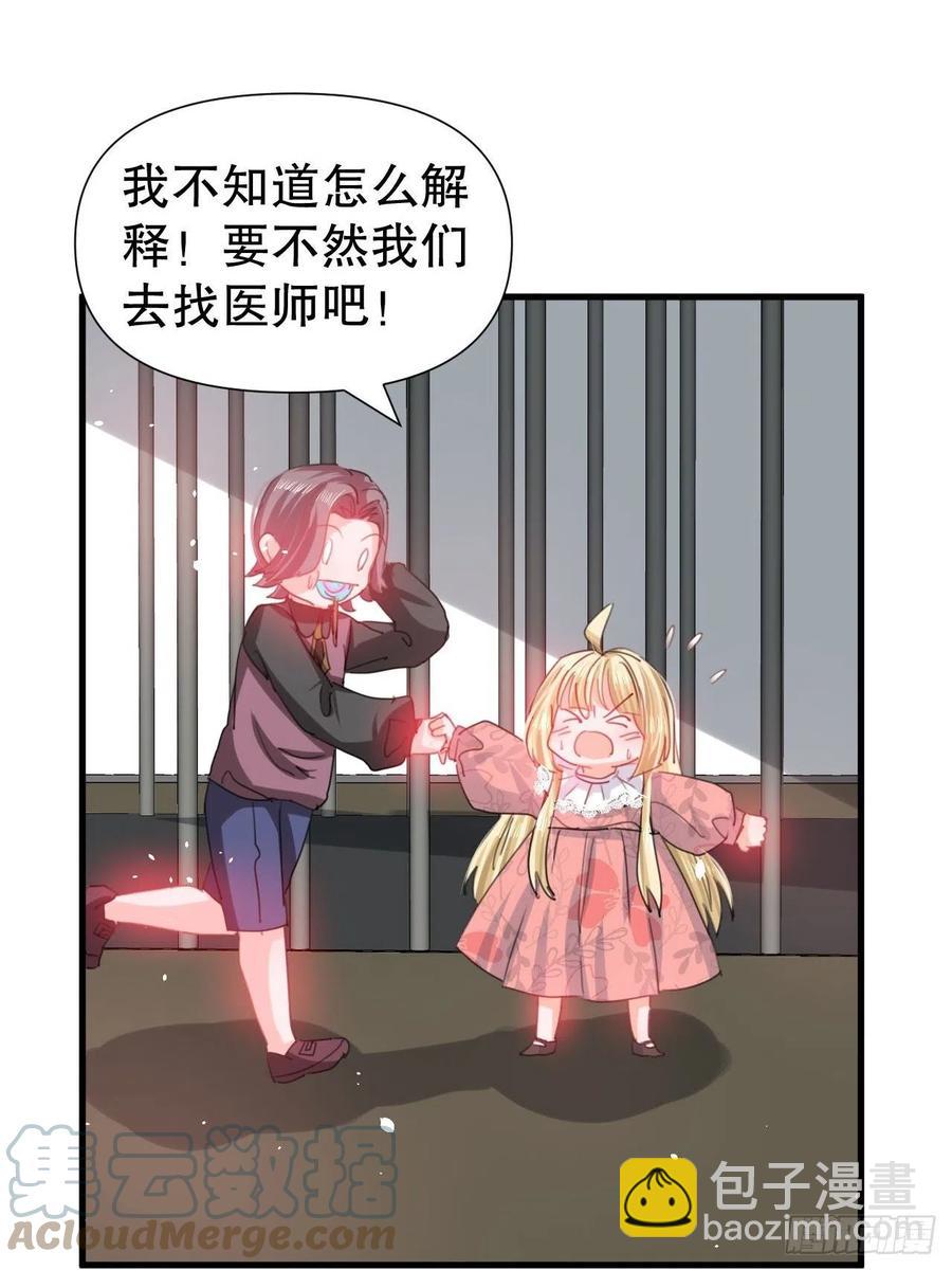🍚系统之小公主攻略 第100话  我真正的母亲在哪 第39页