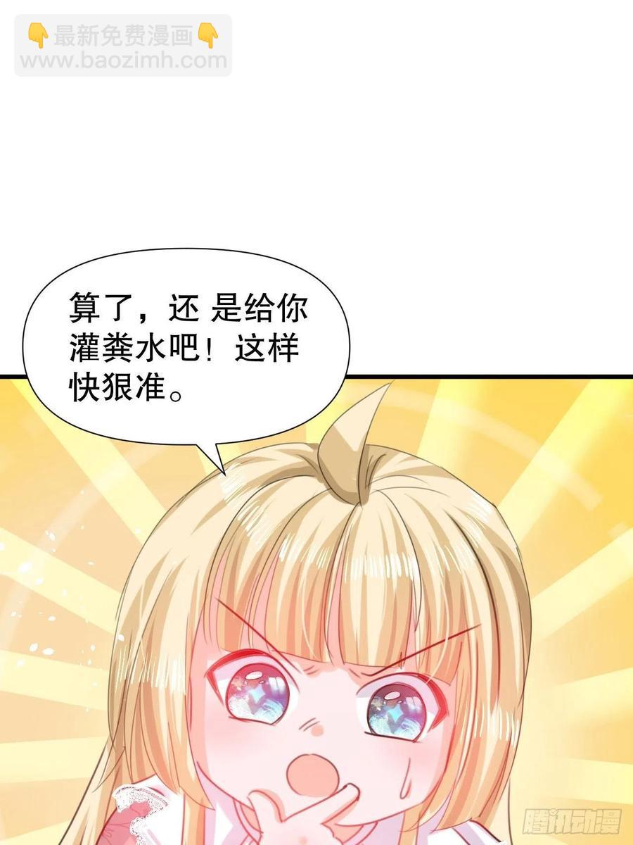 🍚系统之小公主攻略 第100话  我真正的母亲在哪 第40页