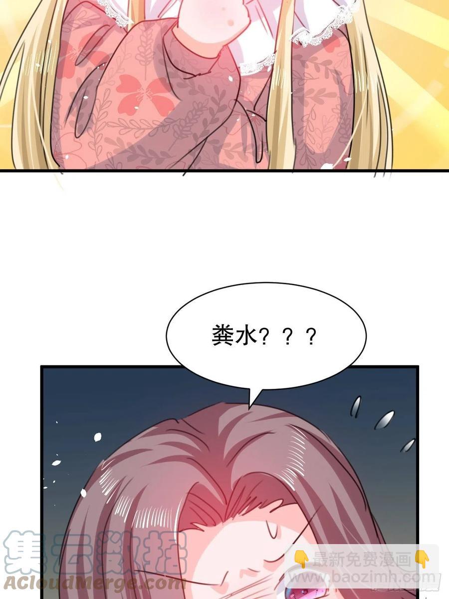 🍚系统之小公主攻略 第100话  我真正的母亲在哪 第41页