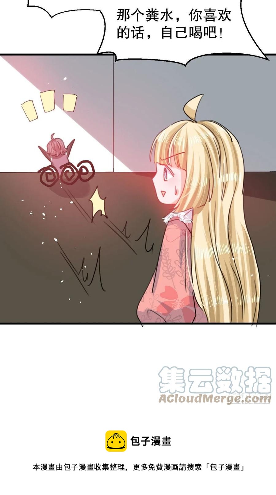 🍚系统之小公主攻略 第100话  我真正的母亲在哪 第43页
