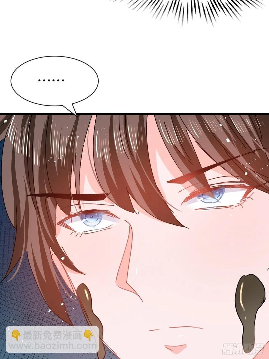 🍚系统之小公主攻略 第102话 你不要过来！ 第14页