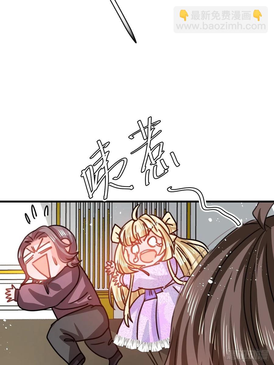 🍚系统之小公主攻略 第102话 你不要过来！ 第16页