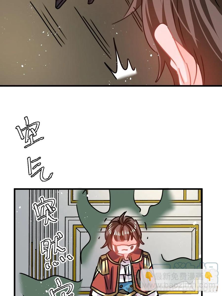 🍚系统之小公主攻略 第102话 你不要过来！ 第17页