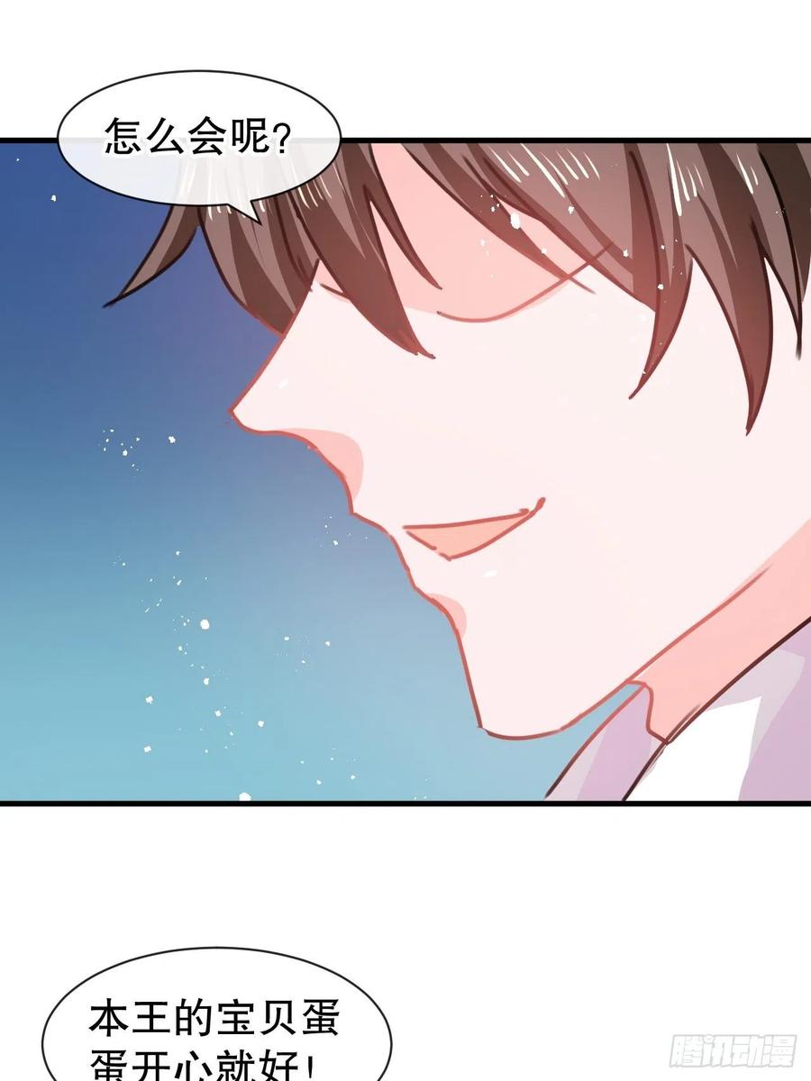 🍚系统之小公主攻略 第102话 你不要过来！ 第20页