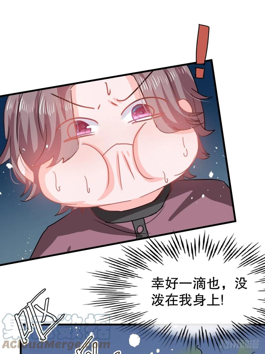 🍚系统之小公主攻略 第102话 你不要过来！ 第3页