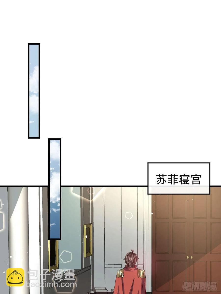 🍚系统之小公主攻略 第102话 你不要过来！ 第34页