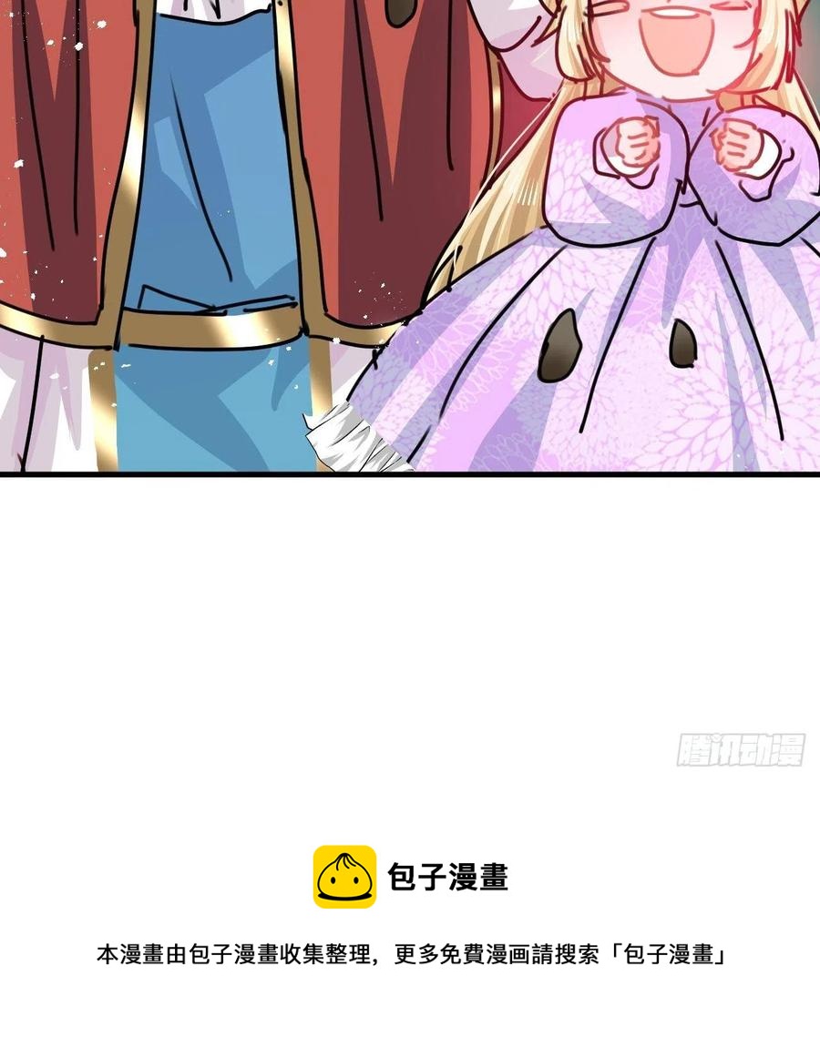 🍚系统之小公主攻略 第102话 你不要过来！ 第40页