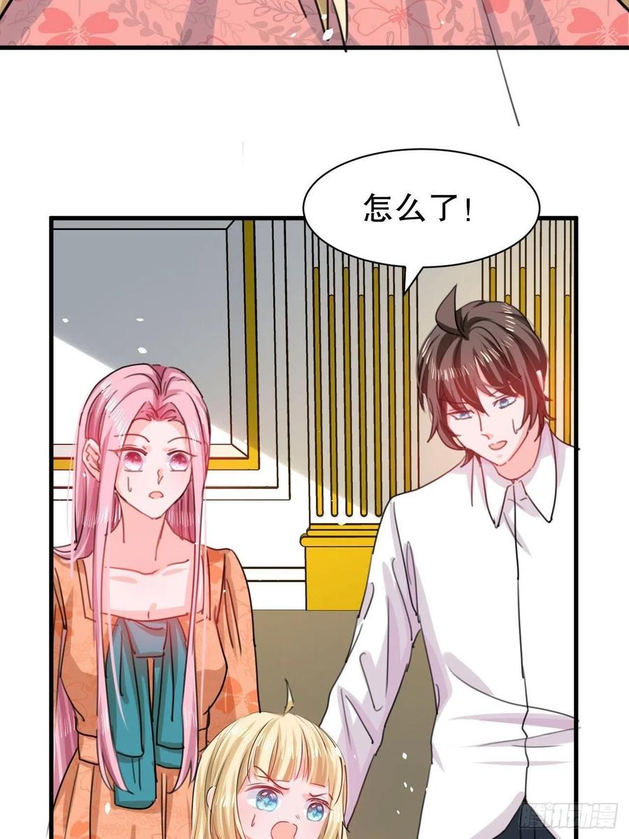 🍚系统之小公主攻略 第104话 替本王试试胡子扎吗 第12页