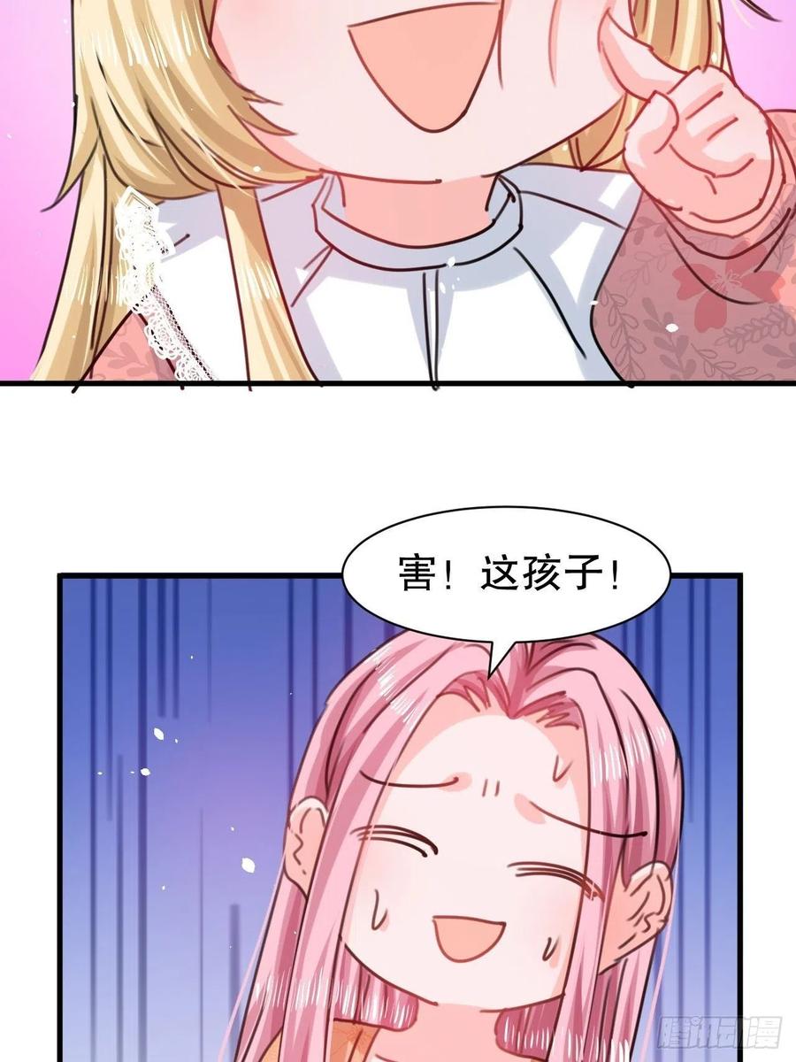 🍚系统之小公主攻略 第104话 替本王试试胡子扎吗 第14页