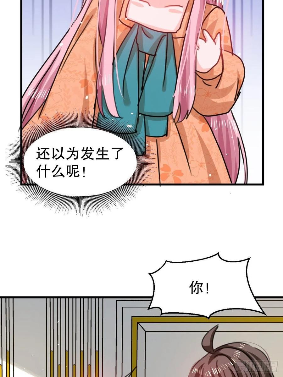 🍚系统之小公主攻略 第104话 替本王试试胡子扎吗 第15页