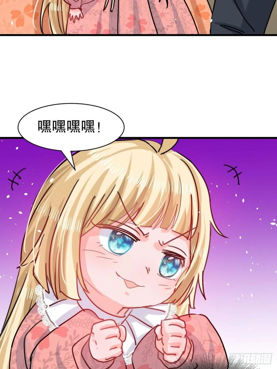 🍚系统之小公主攻略 第104话 替本王试试胡子扎吗 第17页