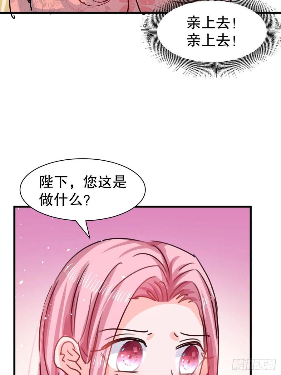 🍚系统之小公主攻略 第104话 替本王试试胡子扎吗 第18页