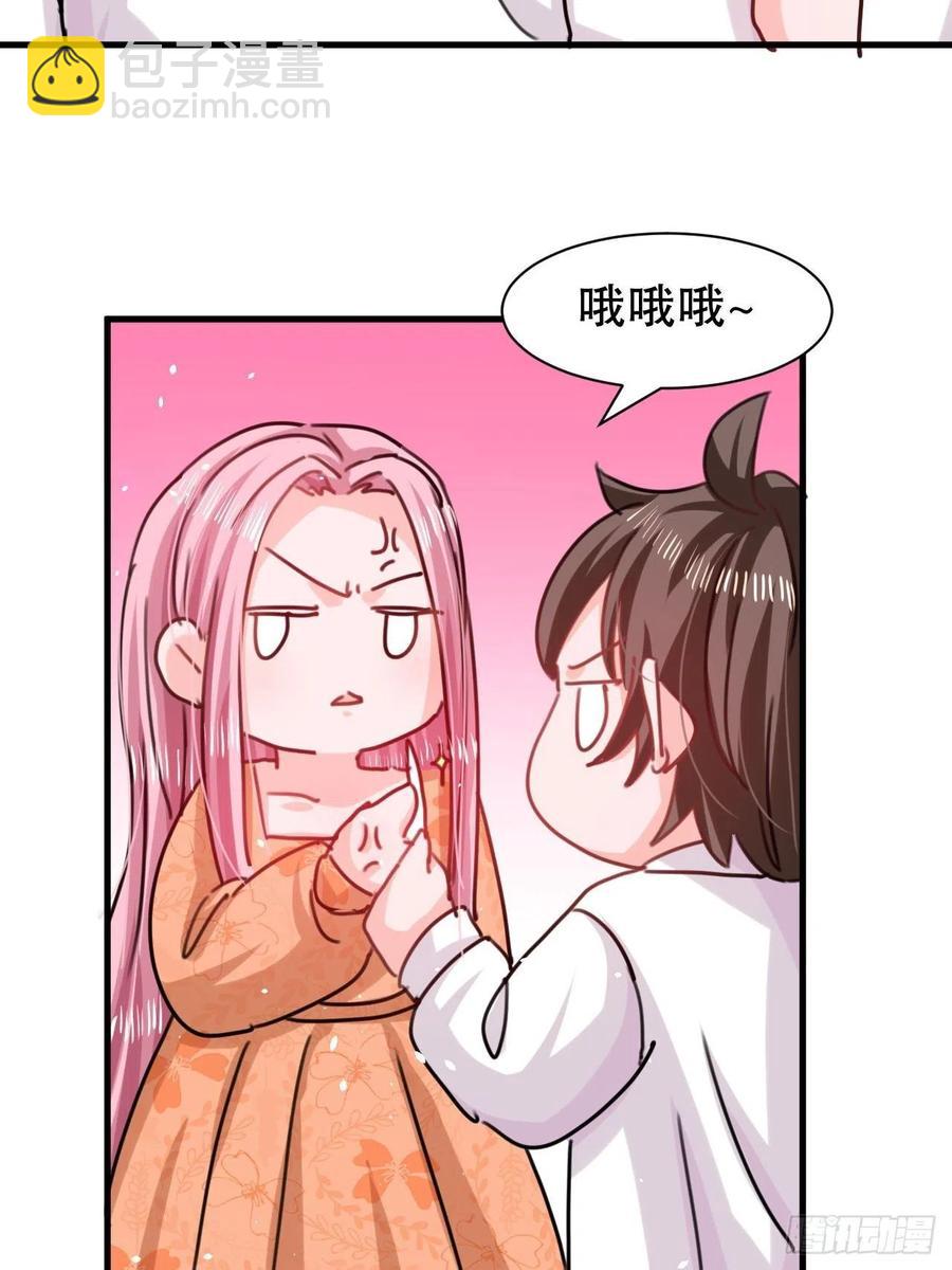 🍚系统之小公主攻略 第104话 替本王试试胡子扎吗 第21页