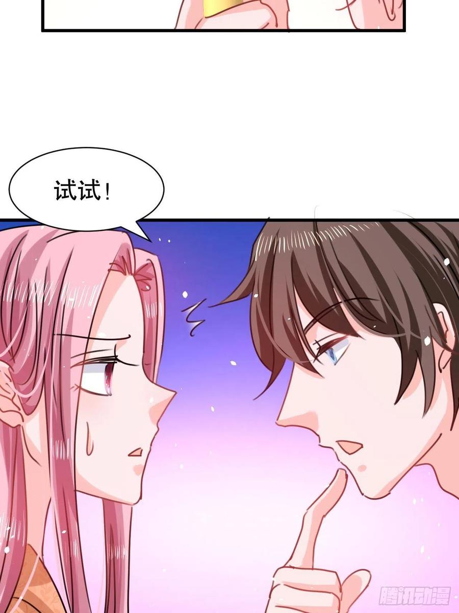 🍚系统之小公主攻略 第104话 替本王试试胡子扎吗 第26页