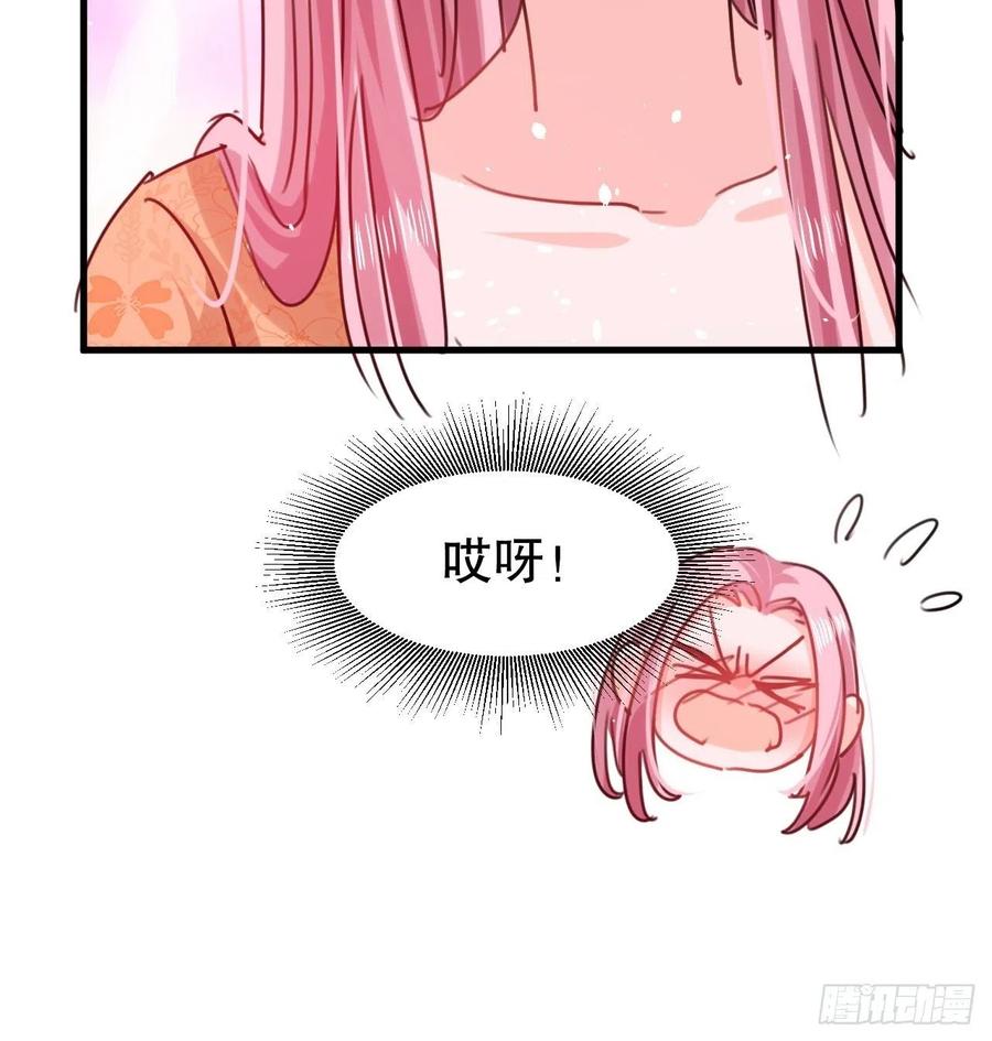 🍚系统之小公主攻略 第104话 替本王试试胡子扎吗 第28页
