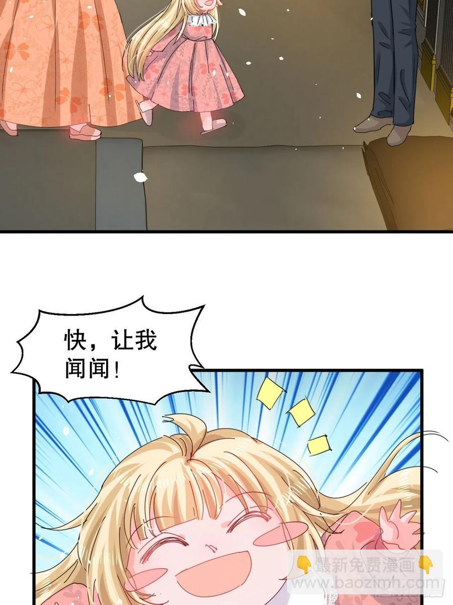 🍚系统之小公主攻略 第104话 替本王试试胡子扎吗 第3页