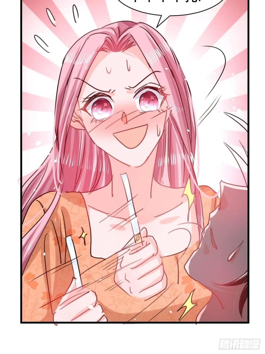 🍚系统之小公主攻略 第104话 替本王试试胡子扎吗 第30页