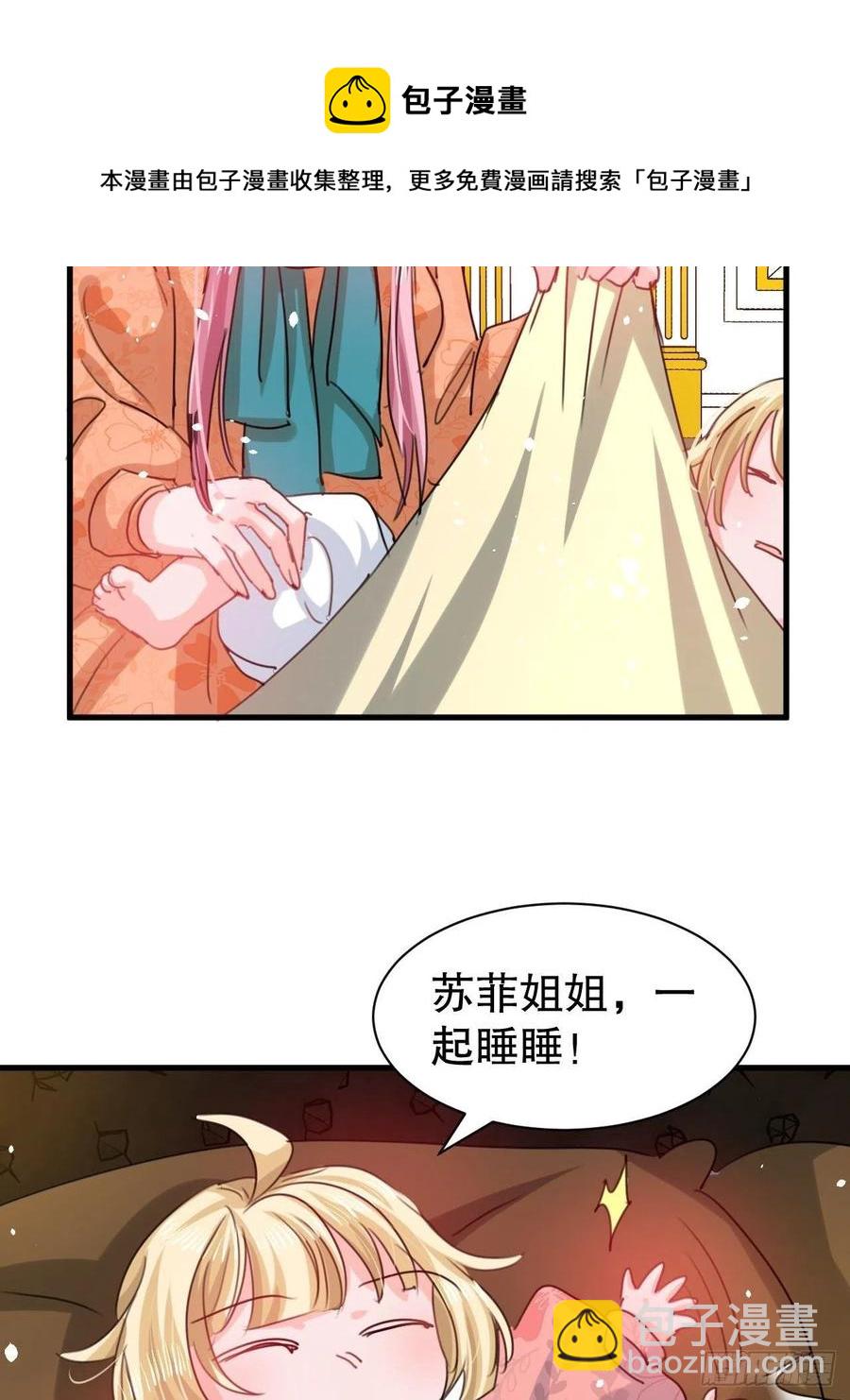 🍚系统之小公主攻略 第104话 替本王试试胡子扎吗 第34页