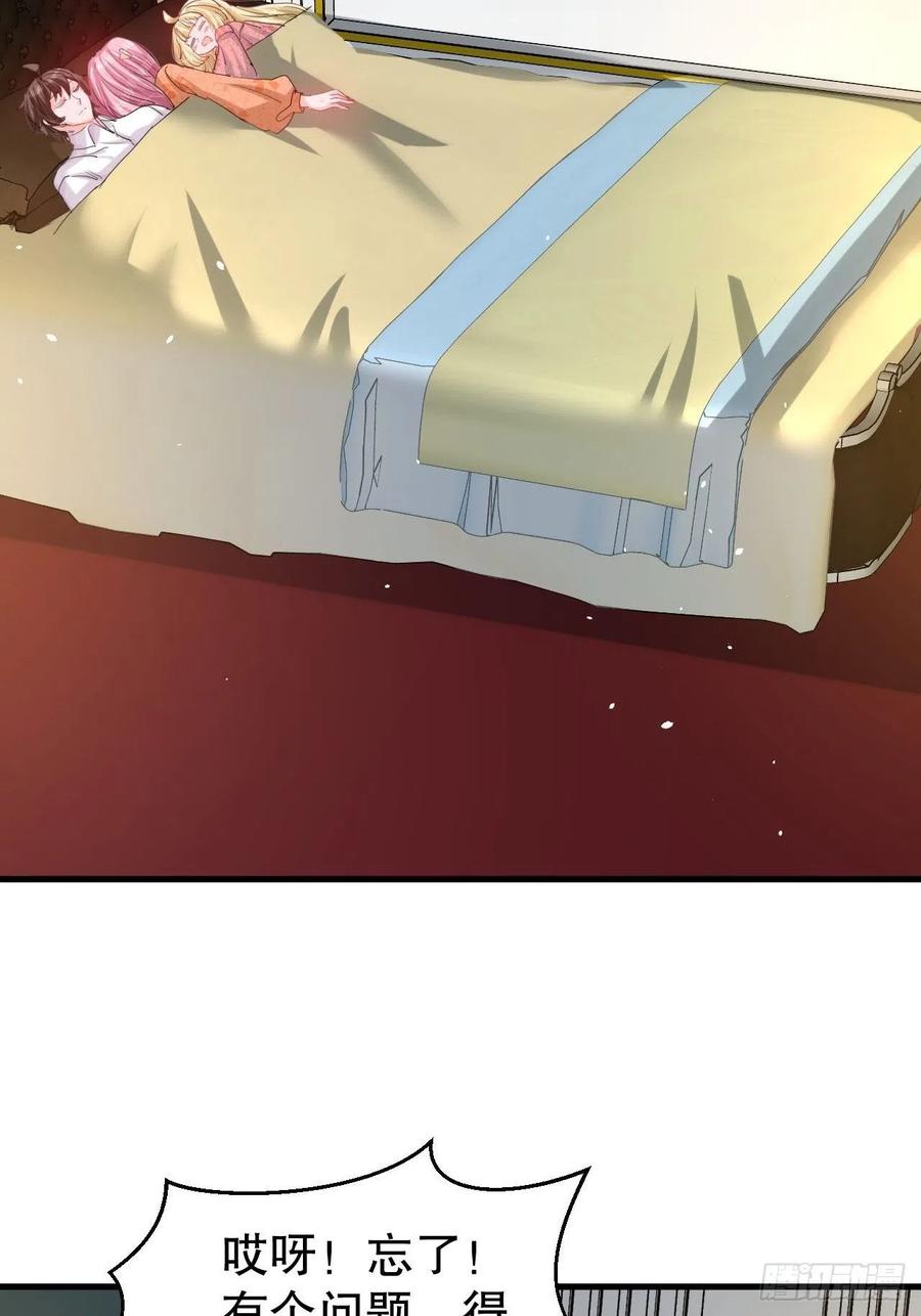 🍚系统之小公主攻略 第104话 替本王试试胡子扎吗 第39页