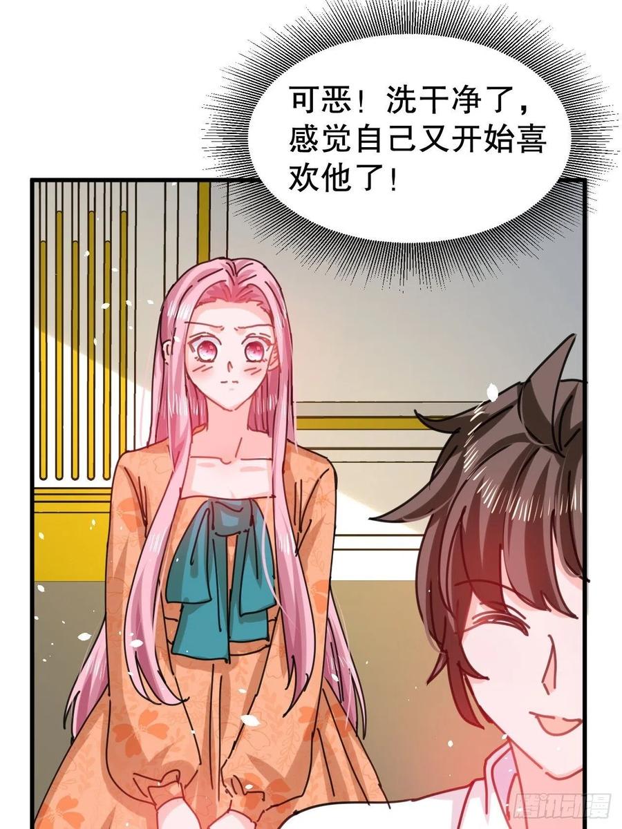 🍚系统之小公主攻略 第104话 替本王试试胡子扎吗 第7页