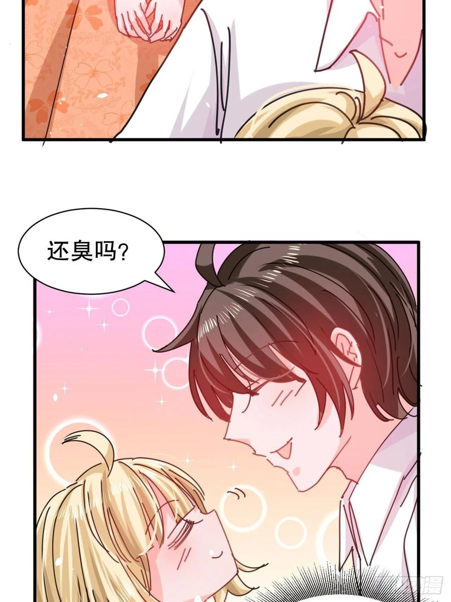 🍚系统之小公主攻略 第104话 替本王试试胡子扎吗 第8页
