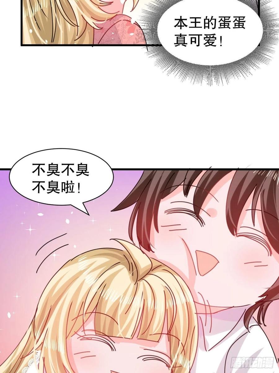 🍚系统之小公主攻略 第104话 替本王试试胡子扎吗 第9页
