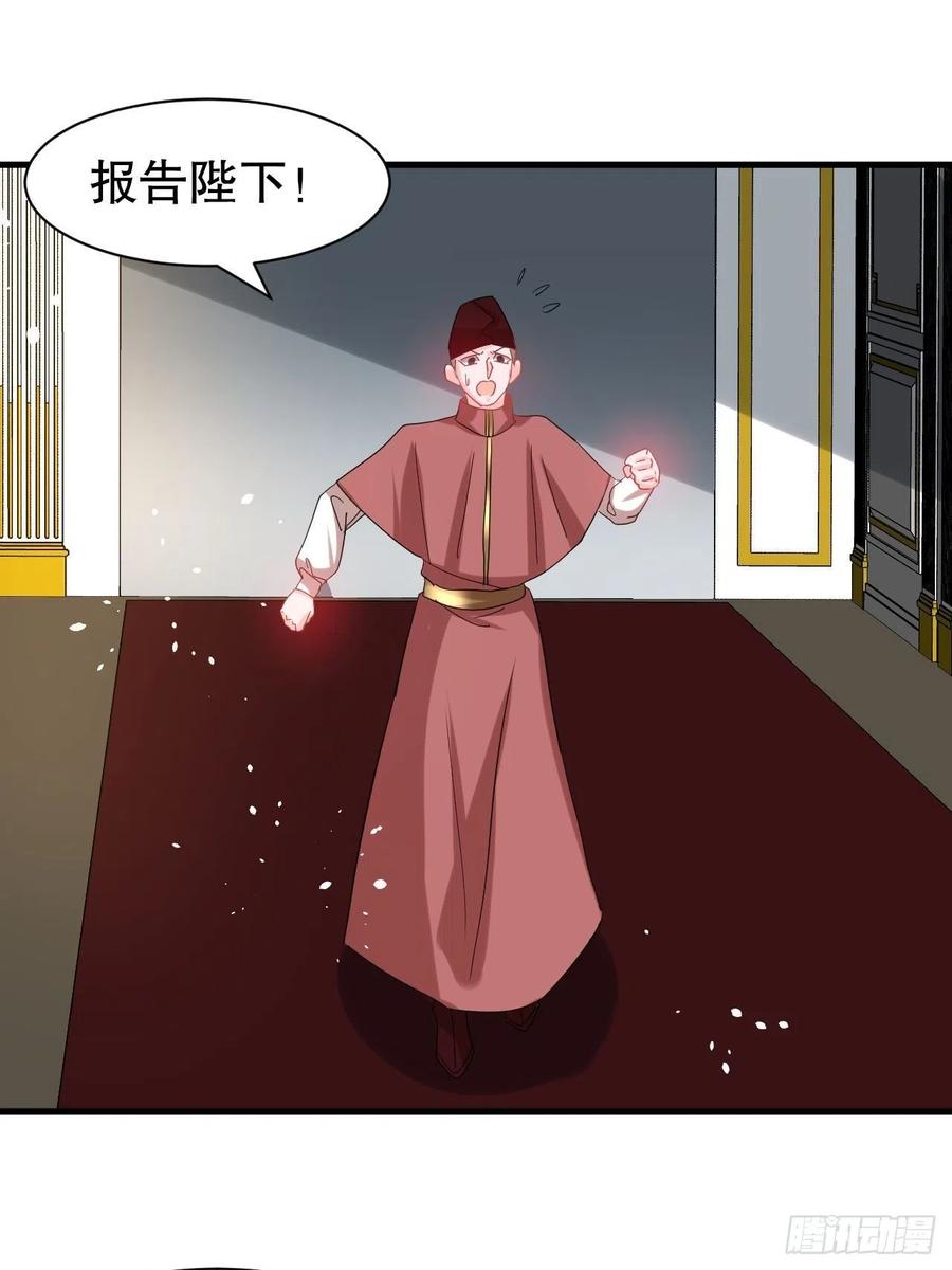 🍚系统之小公主攻略 第106话 乔治中毒！ 第11页