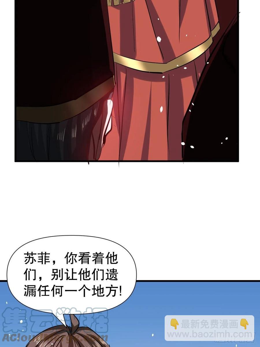 🍚系统之小公主攻略 第106话 乔治中毒！ 第16页