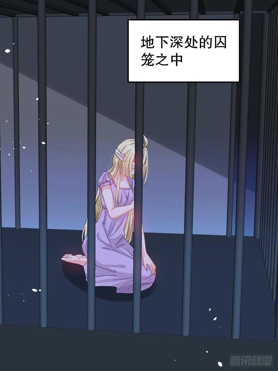 🍚系统之小公主攻略 第106话 乔治中毒！ 第20页
