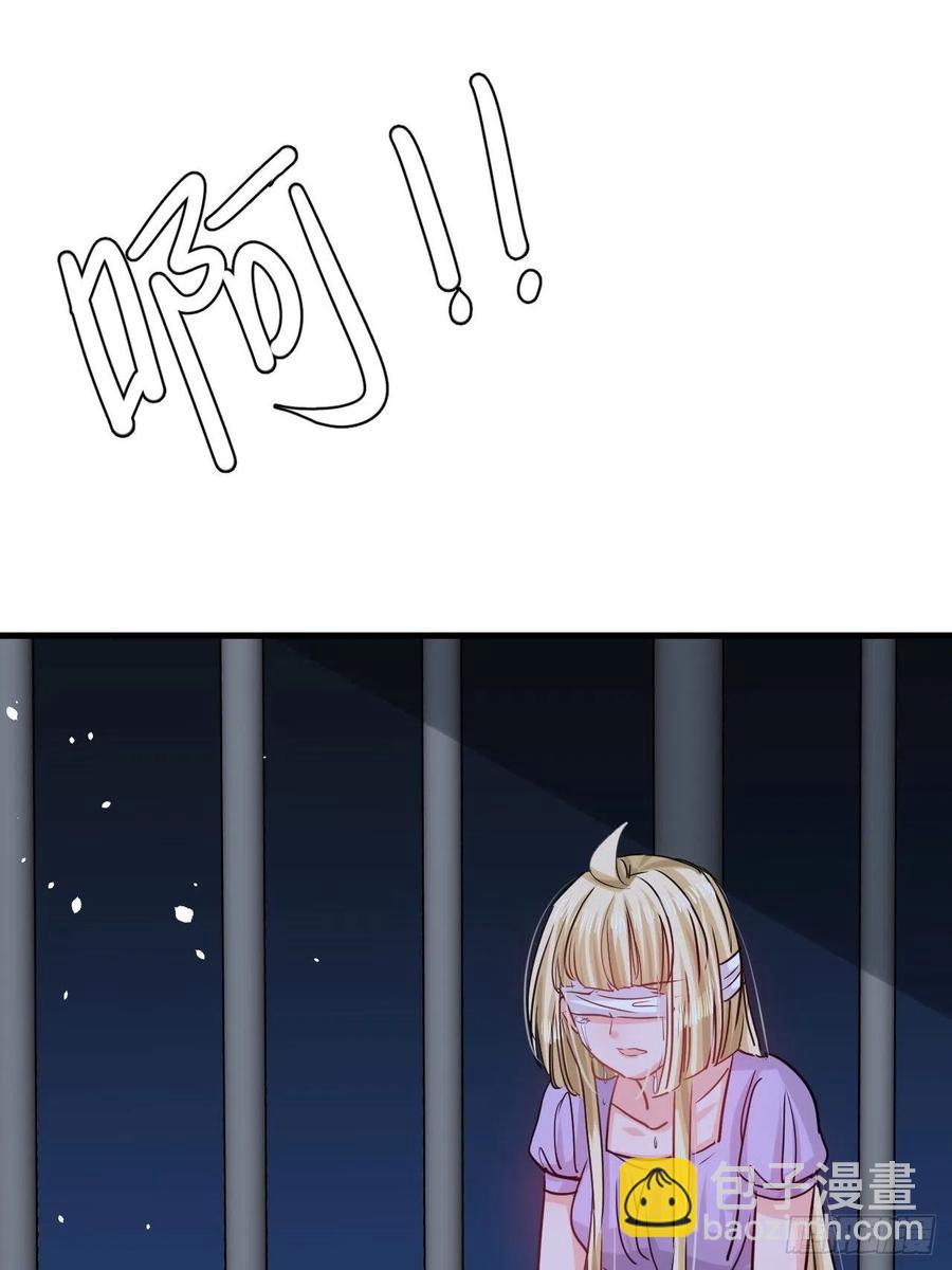 🍚系统之小公主攻略 第106话 乔治中毒！ 第24页