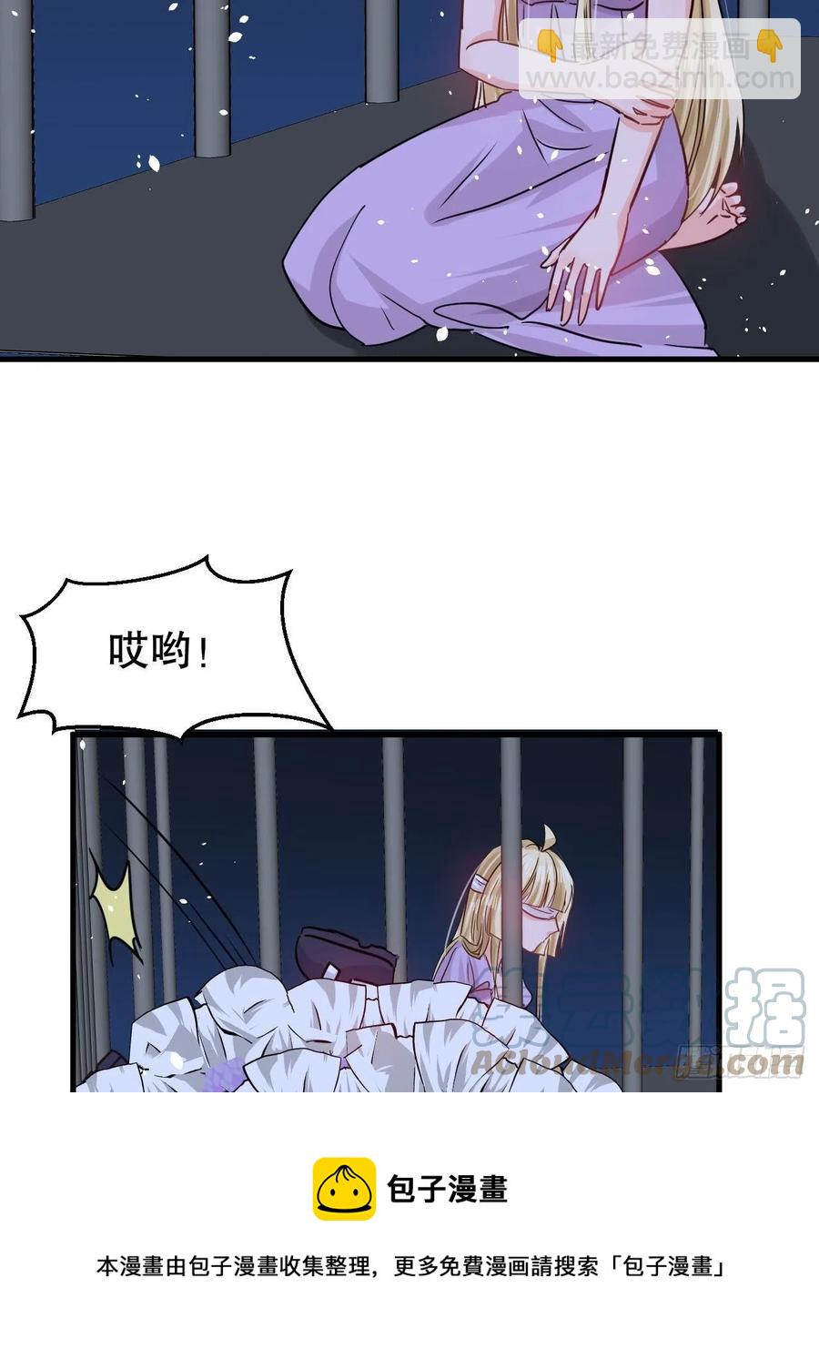 🍚系统之小公主攻略 第106话 乔治中毒！ 第25页
