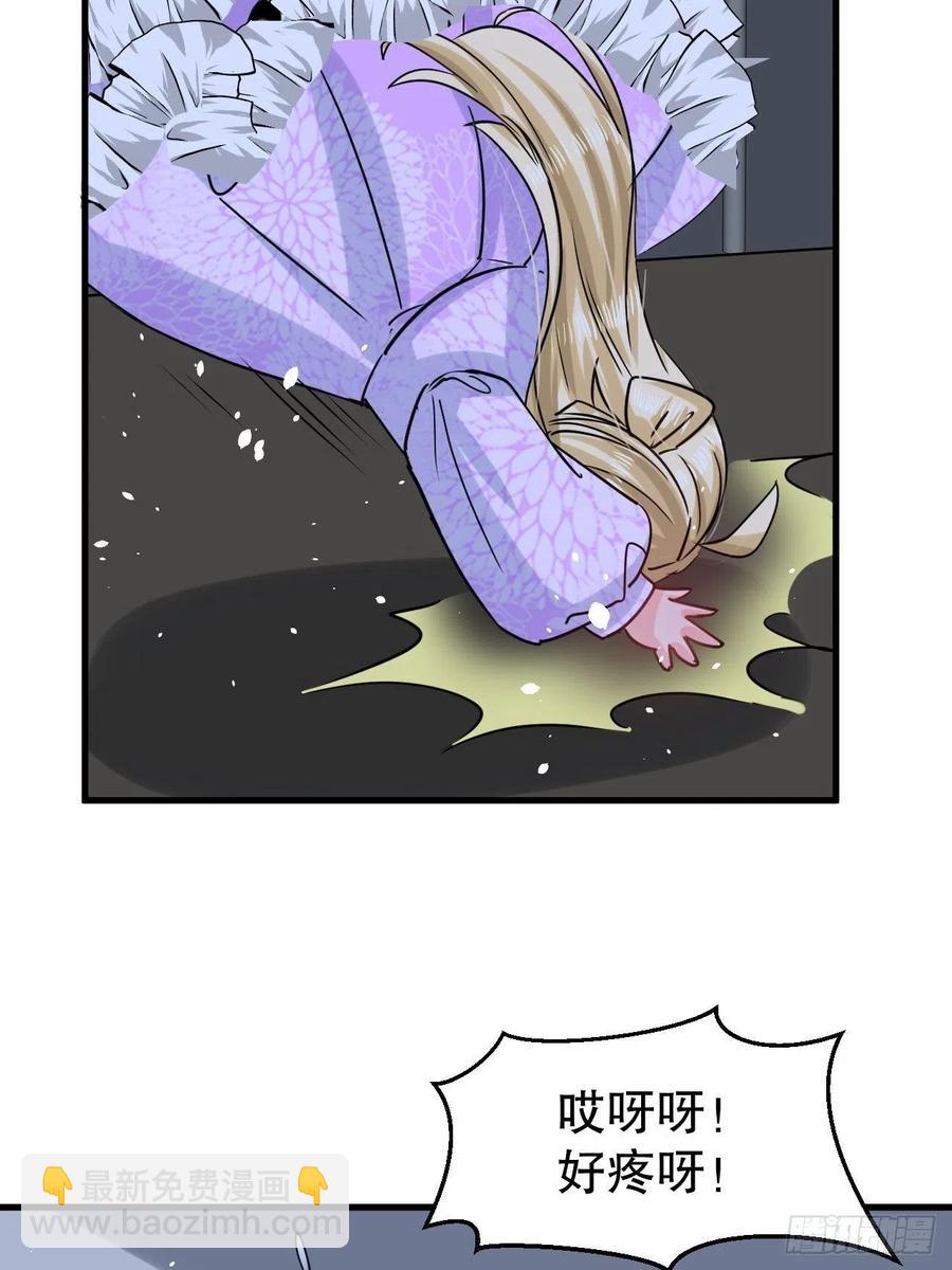 🍚系统之小公主攻略 第106话 乔治中毒！ 第26页