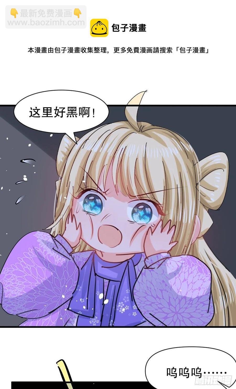 🍚系统之小公主攻略 第106话 乔治中毒！ 第29页