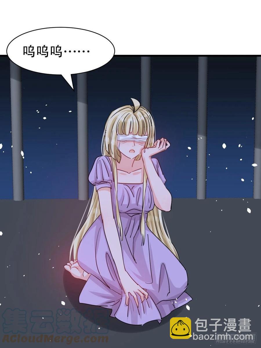 🍚系统之小公主攻略 第106话 乔治中毒！ 第31页