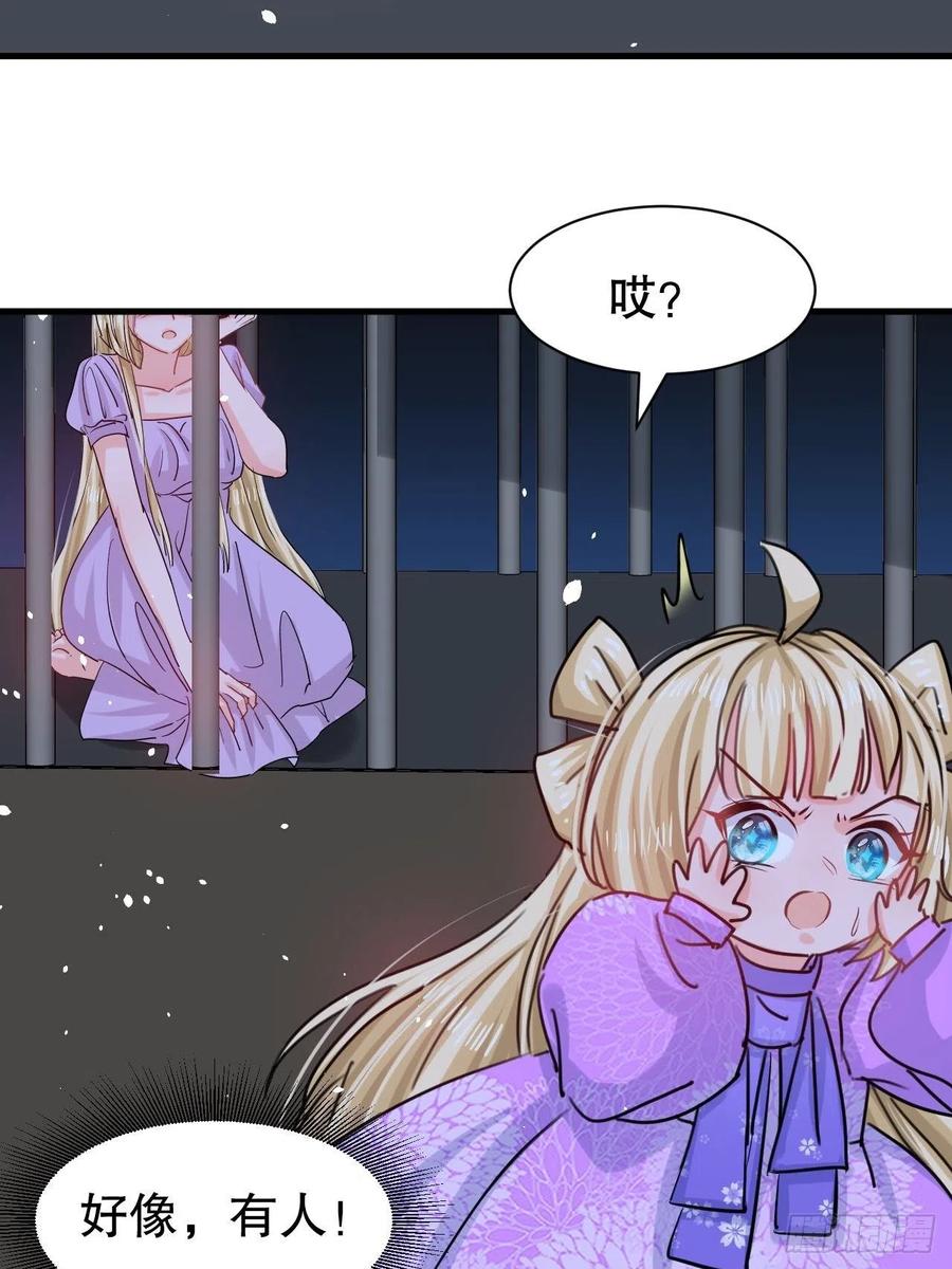 🍚系统之小公主攻略 第106话 乔治中毒！ 第32页