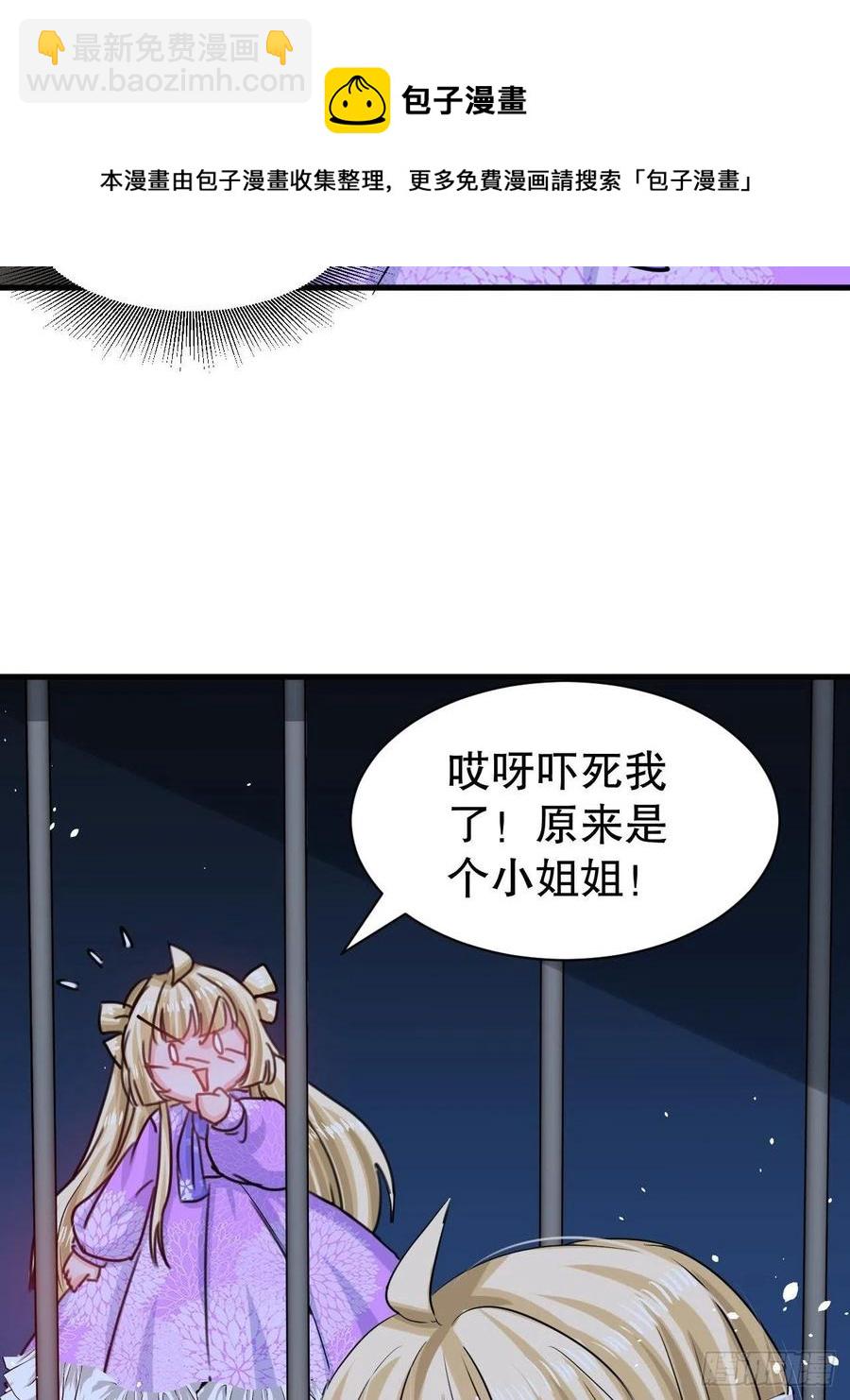 🍚系统之小公主攻略 第106话 乔治中毒！ 第33页