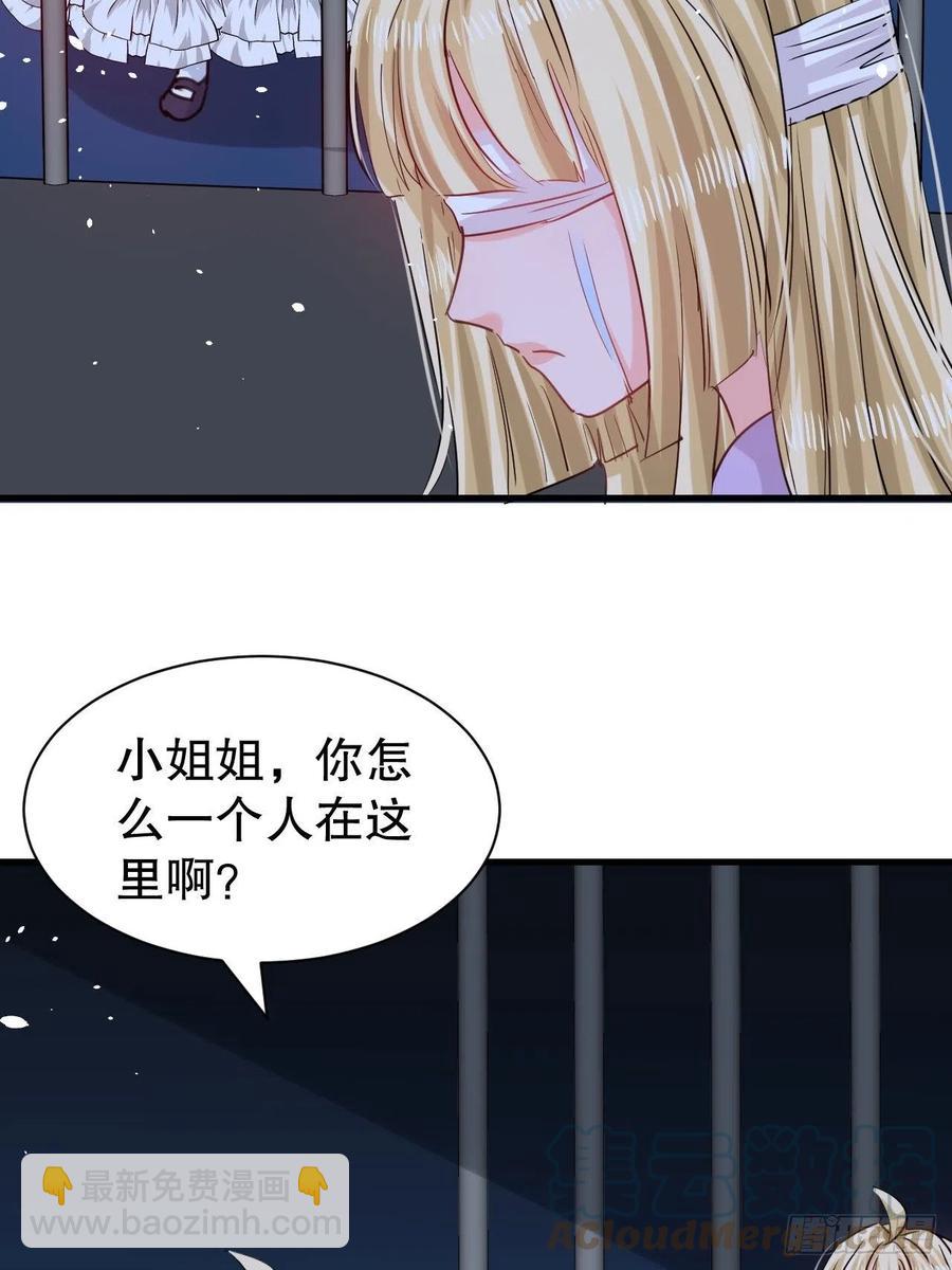🍚系统之小公主攻略 第106话 乔治中毒！ 第34页