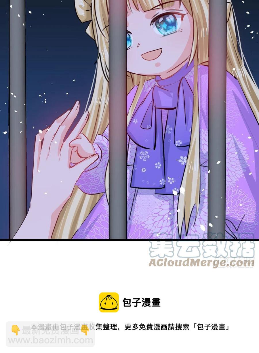 🍚系统之小公主攻略 第106话 乔治中毒！ 第37页
