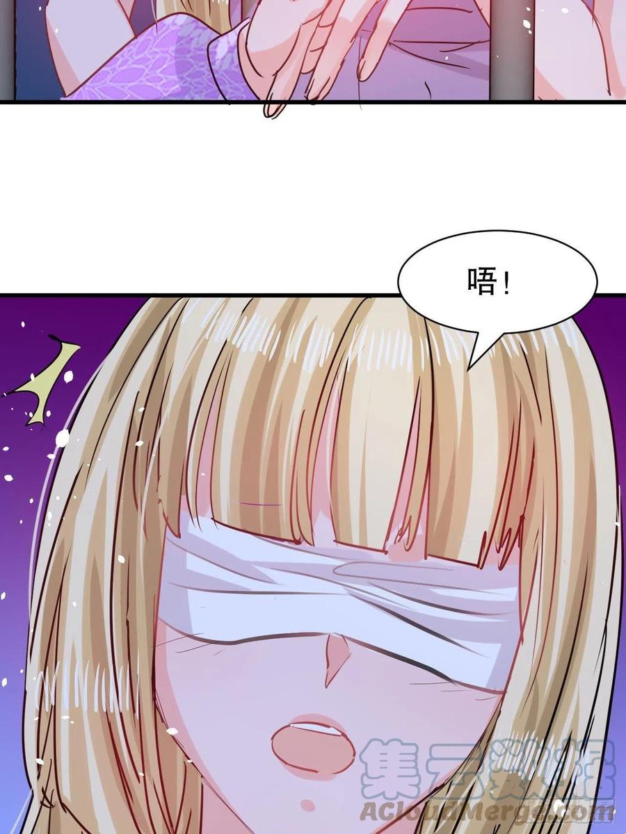 🍚系统之小公主攻略 第106话 乔治中毒！ 第40页